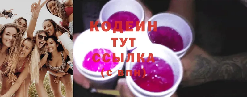 купить наркотики сайты  Заозёрный  Codein Purple Drank 