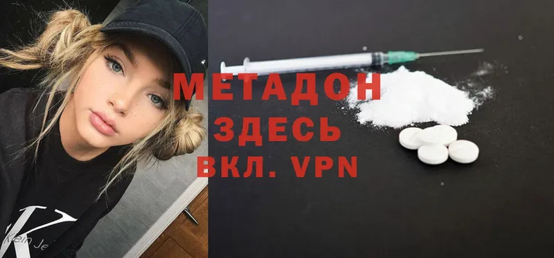 omg ссылка  Заозёрный  МЕТАДОН VHQ 